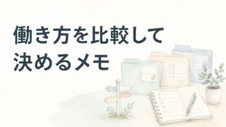 薬剤師の働き方一覧|正社員・パート・派遣を比べて決める